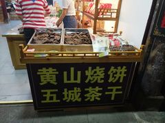 -屯溪老街
