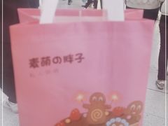 -麦萌の胖子(西红门荟聚店)