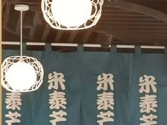 -米泰芒·东南亚料理(体育西店)