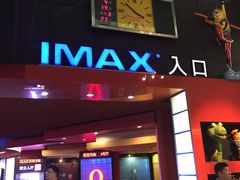 -SFC上影影城(港汇永华IMAX激光店)