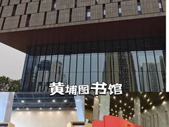 -广州市白云区图书馆