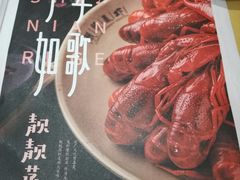 -靓靓蒸虾·头牌蒸虾(南山桂庙店)