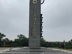 -冶山国家矿山公园
