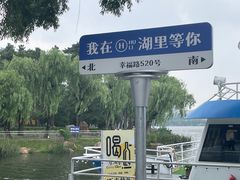 -长春市南湖公园