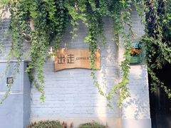 -出走咖啡·面包(宋庄店)