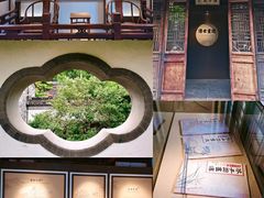 -芥子园