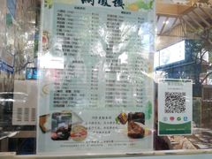 -满凤楼·苏式糕点