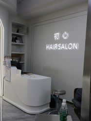 -初心HAlRSALON烫染接发