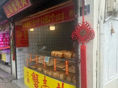 -葑门横街