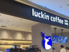 -瑞幸咖啡(龙湖西溪天街店)