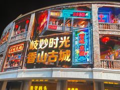 -孙文西路步行街