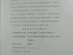 -北京市西城区人力资源公共服务中心