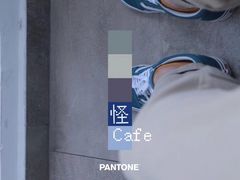 -怪 kafe.