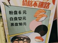 -争鲜回转寿司(东方银座店)