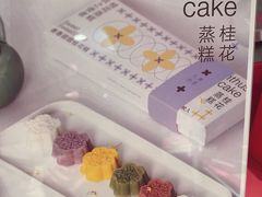 -阮大兴糕团(日月光中心店)