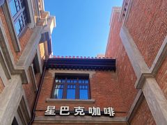 -星巴克(天津五大道店)