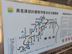 -黄花溪