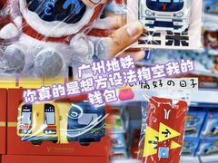 -公园前(地铁站)