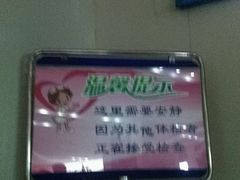 -上海交通大学医学院附属瑞金医院(总院)