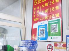 -无名饺子店