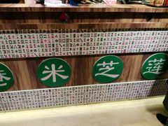 -美芝莲(领展购物广场中关村店)