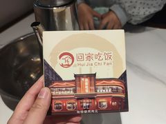 -回家吃饭·地道南昌菜(建德观总店)