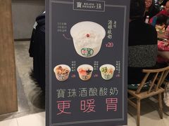-宝珠奶酪(长宁金虹桥店)