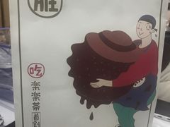 -LELECHA乐乐茶(美罗城店)