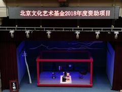 -北京喜剧院