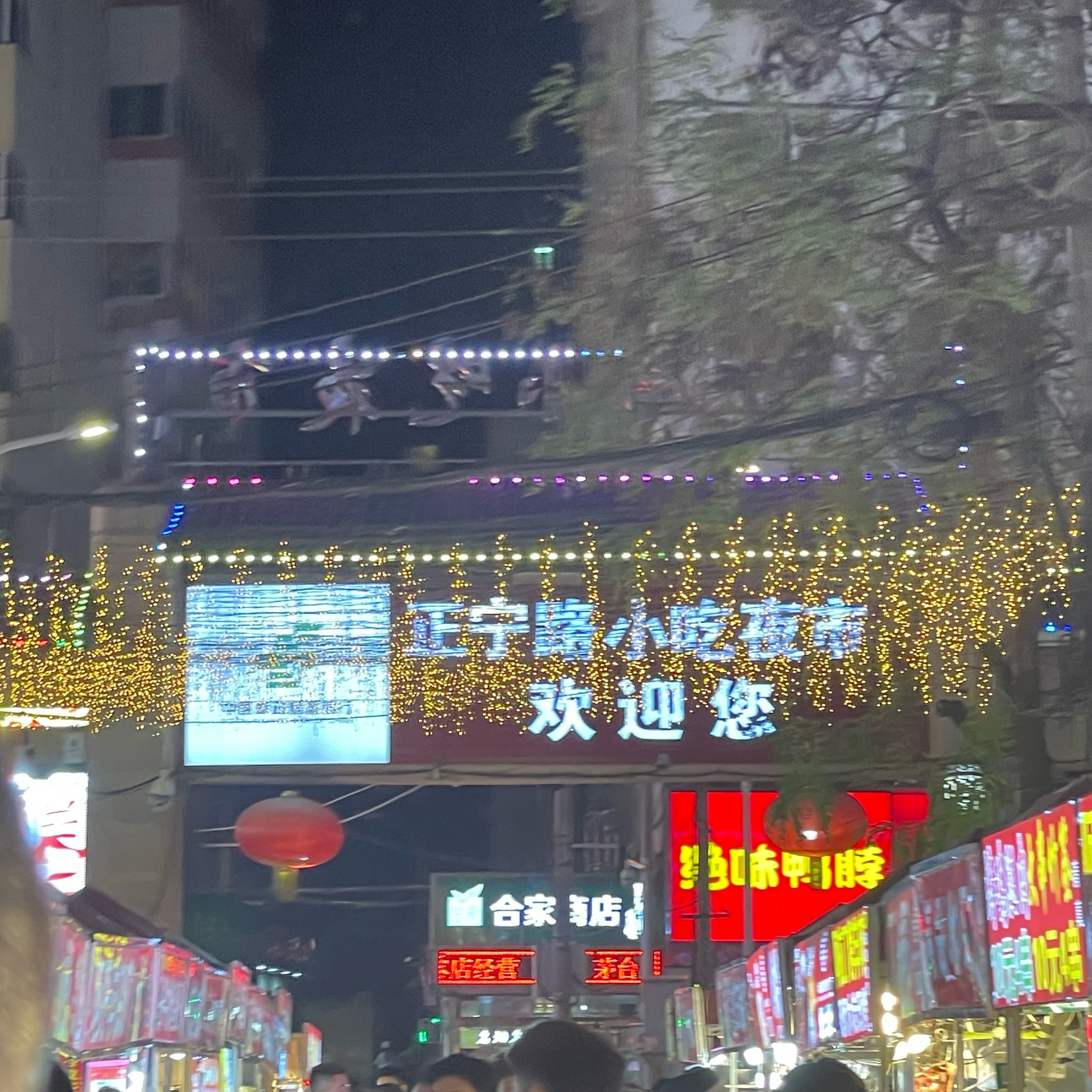 正宁路小吃夜市地铁图片