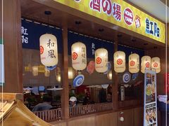 门面-魟阳日式料理(庆春店)
