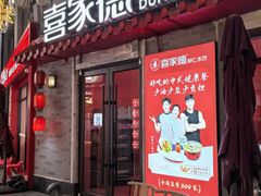 -龙湖星悦荟(颐和店)