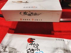 -东沙小镇主题餐厅(下沙店)