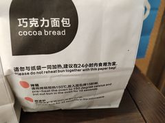 -丁丁&当当牦牛酸奶·酥油面包(官门口店)