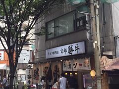 -牛カツ京都勝牛(河原町蛸薬師店)