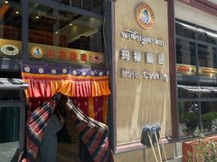 -玛禄藏膳(五分店)