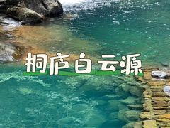 -白云源风景区