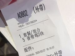 -肯德基(星河店)
