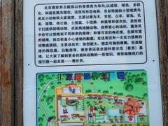 -北京鹿世界主题园