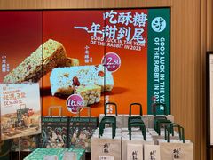 -泸溪河桃酥(西直门凯德店)