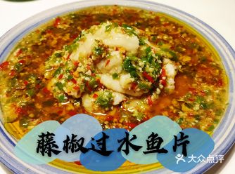 川菜菜谱|藤椒过水鱼片