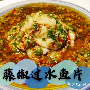 川菜菜谱|藤椒过水鱼片