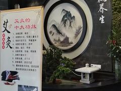 -长赢养生(平度店)