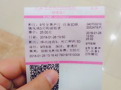 -幸福蓝海国际影城(铜陵店)