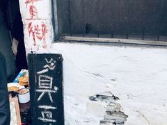 -仓桥直街臭豆腐