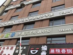 -艺彩童馨舞蹈培训学校(西湖道校区)