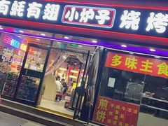 -有蚝有翅烧烤大排档·宵夜(右安门店)