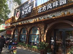 门面-吴满满油泼面(北方风味园店)