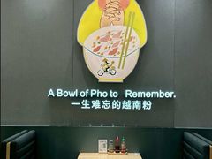 -蔡澜Pho·越南粉餐厅(海上世界店)