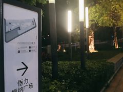-恒力博纳广场